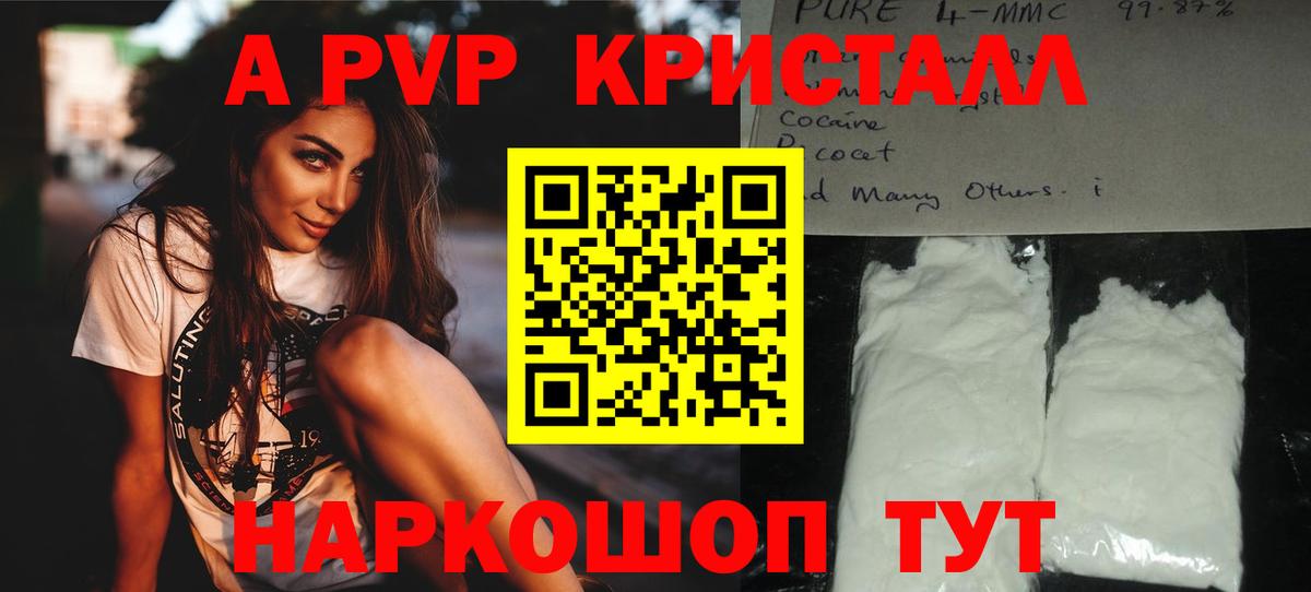 Углич  продажа наркотиков  A PVP кристаллы  APVP  Alpha-PVP мука  Вход с VPN  A-PVP крисы CK 