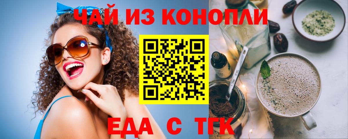 Углич  Cannafood марихуана  Вход с VPN 