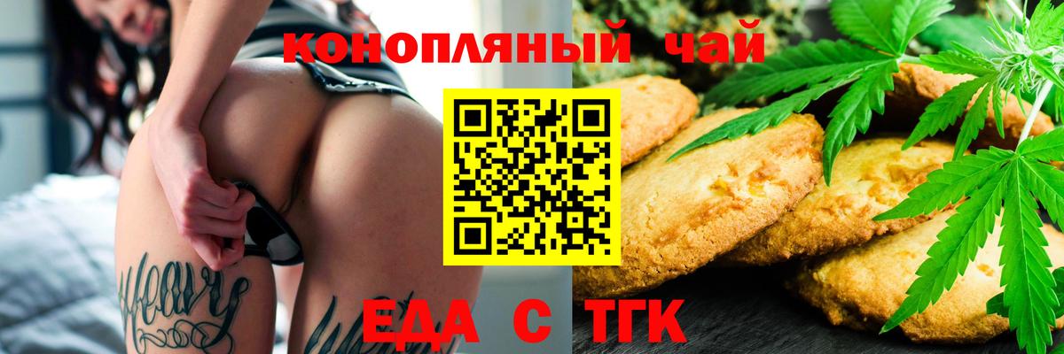 Cannafood марихуана Углич