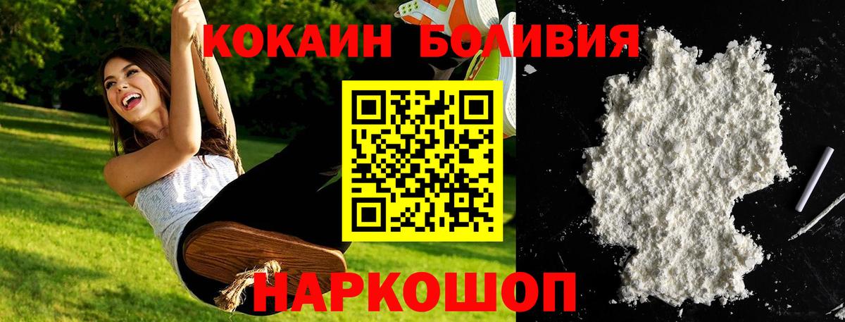 Кокаин Columbia  хочу наркоту  Cocaine 98%  Углич  Вход с VPN 