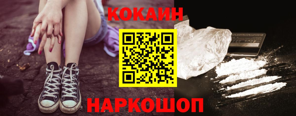 COCAIN Columbia Углич