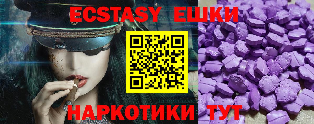 Ecstasy 280 MDMA Углич