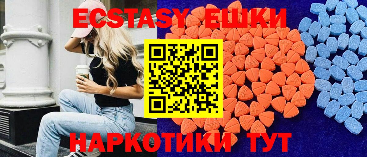 ЭКСТАЗИ XTC  Экстази  ЭКСТАЗИ 99%  Углич  Вход с VPN 