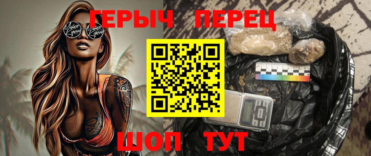 Героин белый Углич