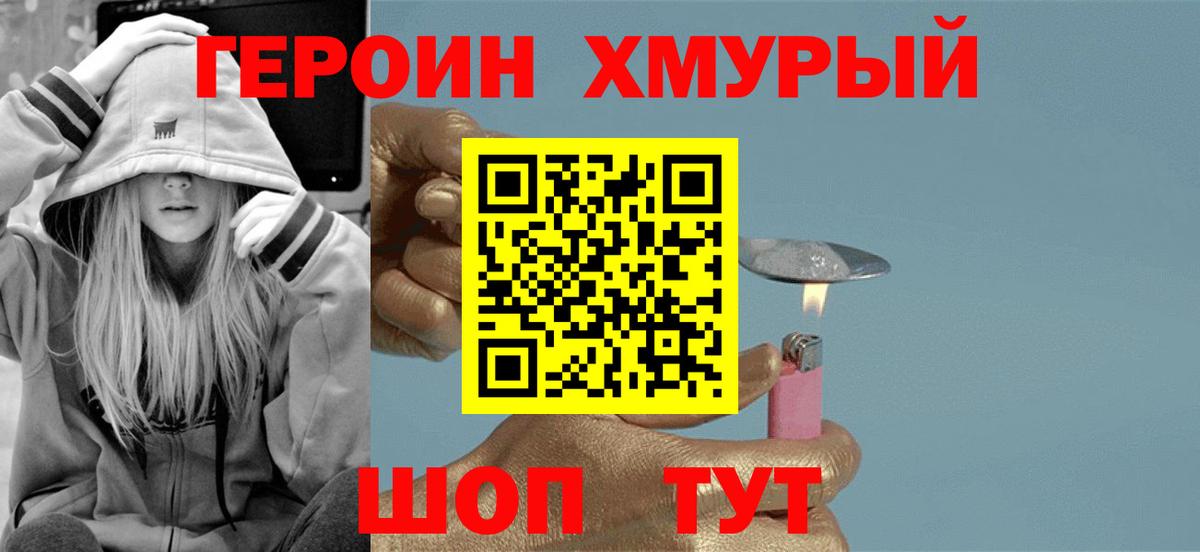Углич  ГЕРОИН Афган  Вход с VPN 