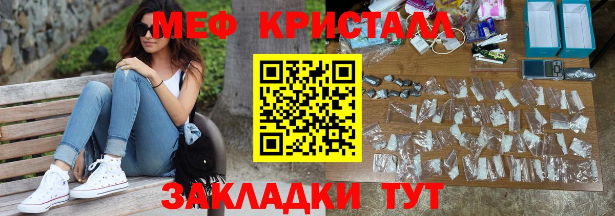 Углич  МЯУ-МЯУ VHQ  Мефедрон  продажа наркотиков  Вход с VPN  Меф мяу мяу 
