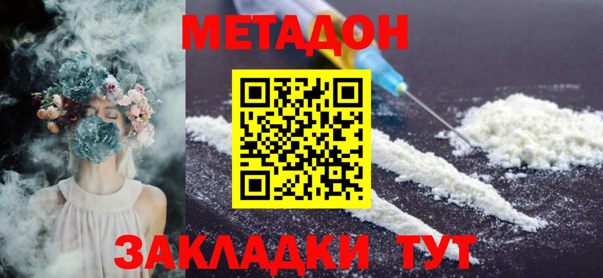 МЕТАДОН мёд Углич