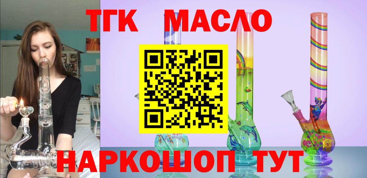 Углич  Дистиллят ТГК гашишное масло  Вход с VPN  Дистиллят ТГК вейп 
